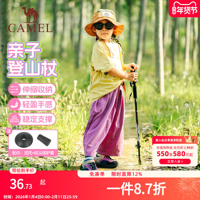 骆驼儿童亲子专业登山杖超轻伸缩折叠徒步户外登山爬山防滑手杖,户外/登山/野营/旅行用品,登山杖/手杖,淘宝优惠券,粉丝福利购,淘宝优惠卷