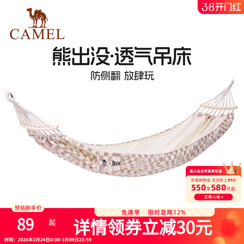 骆驼熊出没联名吊床户外成人露营野餐秋千宿舍室内防侧翻加粗绑绳