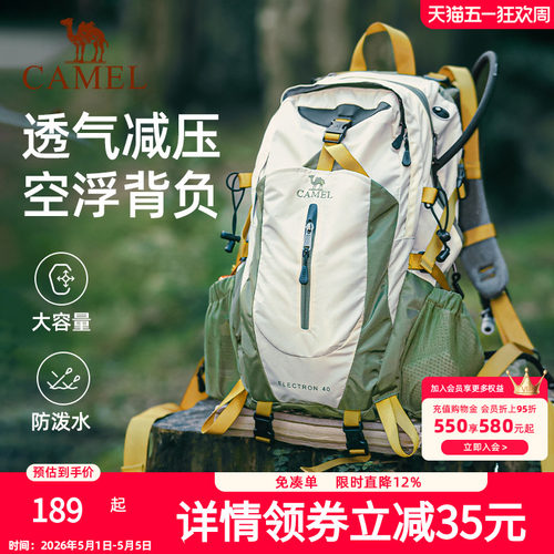 骆驼大容量户外轻便登山包专业徒步装备女爬山运动旅行背包双肩包 - 封面