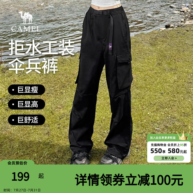 骆驼户外休闲山海工装裤女2025春季新款直筒宽松防泼水伞兵登山裤