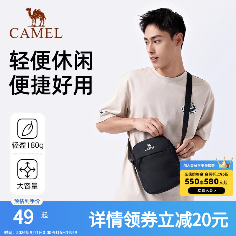 骆驼便携单肩包男士款时尚运动斜挎包健身外出小包休闲骑行包背包