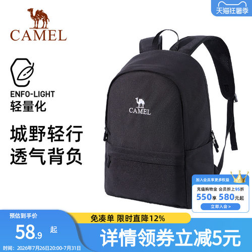 骆驼户外新款双肩背包