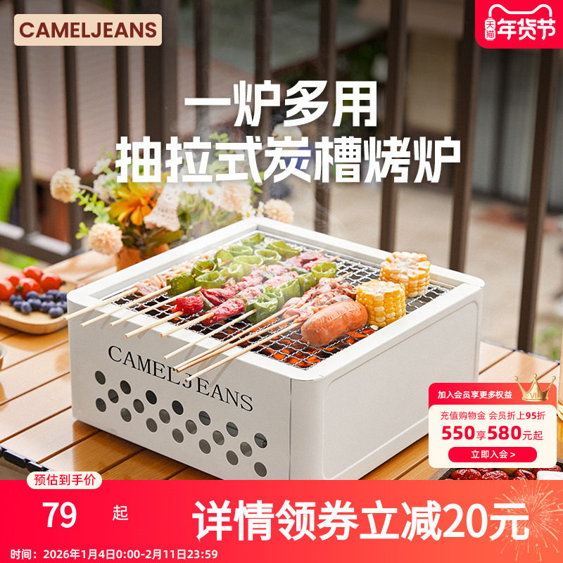 cameljeans家用烧烤炉烤火炉套装围聚炉子烧烤炉围炉煮茶室内烧烤,户外/登山/野营/旅行用品,烧烤炉/烤架,淘宝优惠券,粉丝福利购,淘宝优惠卷