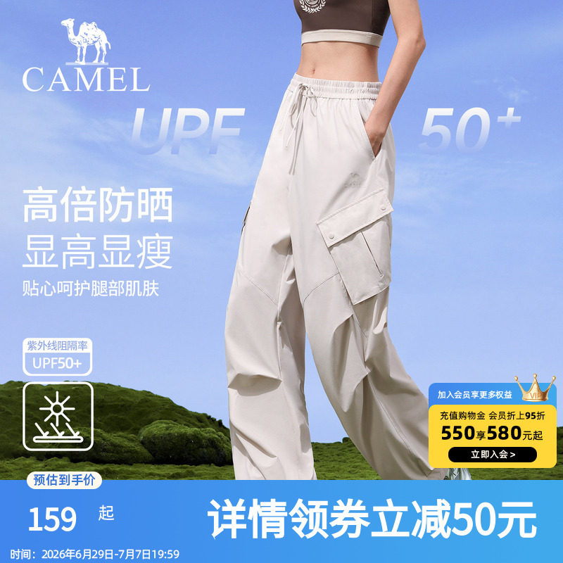 骆驼工装裤女款春季防晒透气户外登山运动裤时尚宽松徒步冲锋长裤