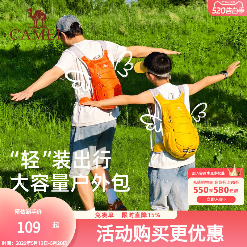 骆驼双肩包儿童旅行背包女轻便登山包学生亲子户外徒步骑行蜜蜂包