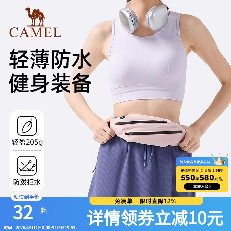 骆驼运动腰包防水多功能隐形