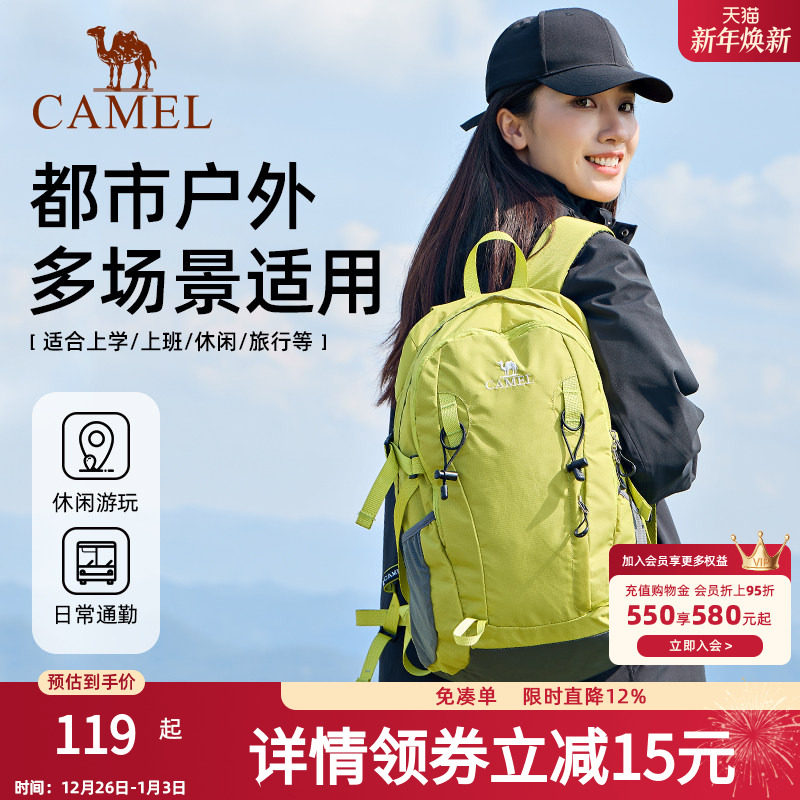 骆驼户外专业登山包双肩包运动旅游旅行徒步爬山骑行专业休闲书包
