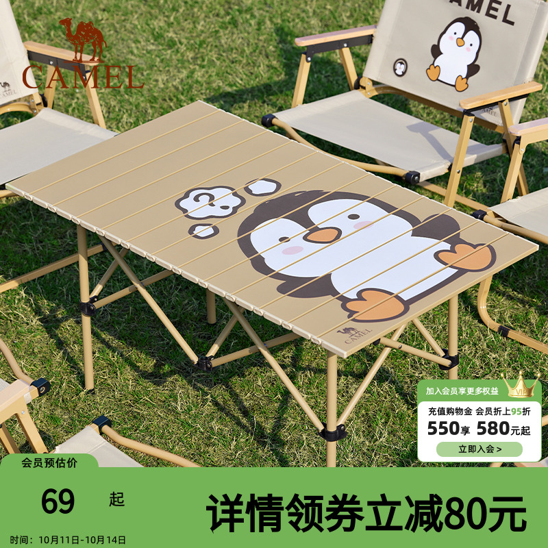 骆驼户外折叠桌便携野餐桌子露营桌装备野餐野外野营萌趣企鹅桌子