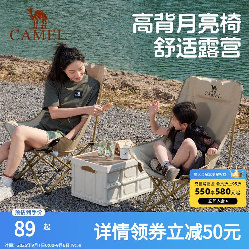 骆驼户外折叠椅月亮椅露营野餐椅子沙滩便携凳子野外写生钓鱼桌椅