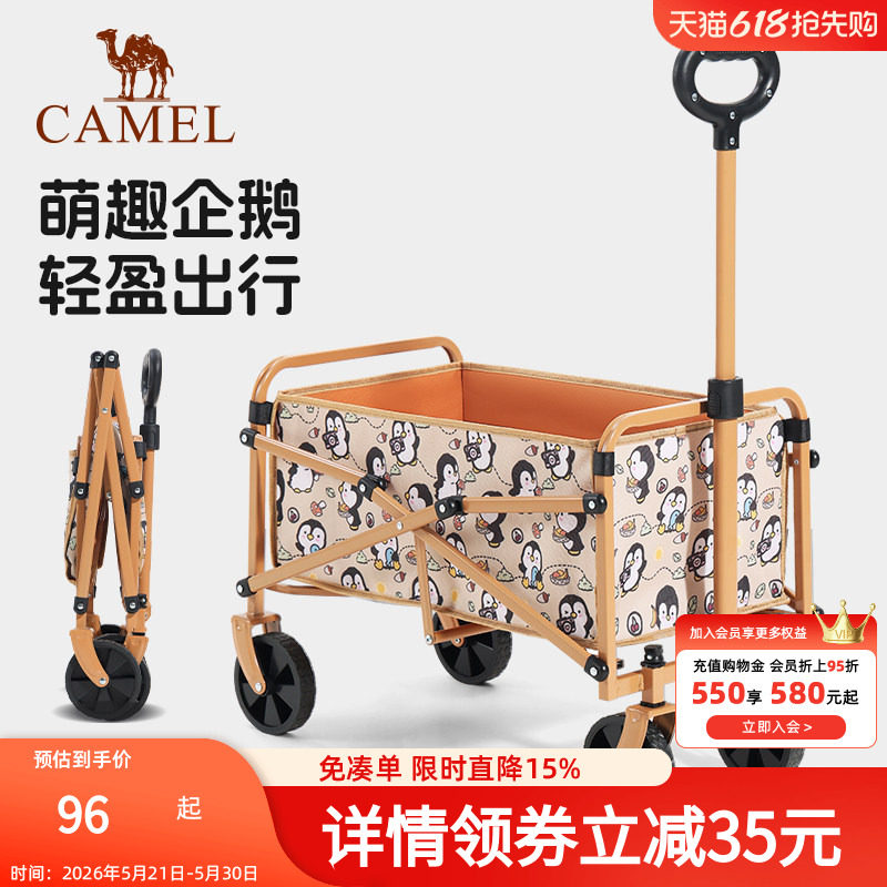 camel遛遛鹅露营车家用户外折叠手推拖车儿童可躺野餐野营小推车