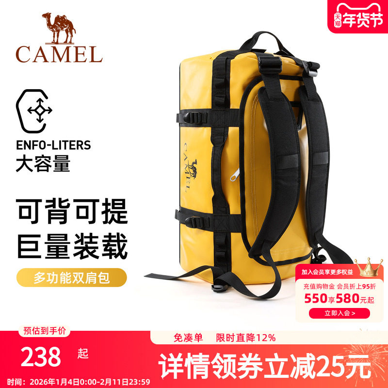 【一包两用】骆驼大容量驮包多功能户外露营双肩背包旅行手拎包