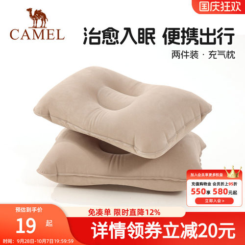 骆驼充气户外枕头便携式旅行露营睡觉深睡枕长途颈枕腰垫