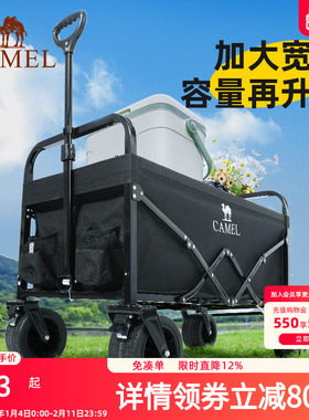 camel露营推车户外野餐营地车可折叠聚拢款坦克轮摆摊野营拖车