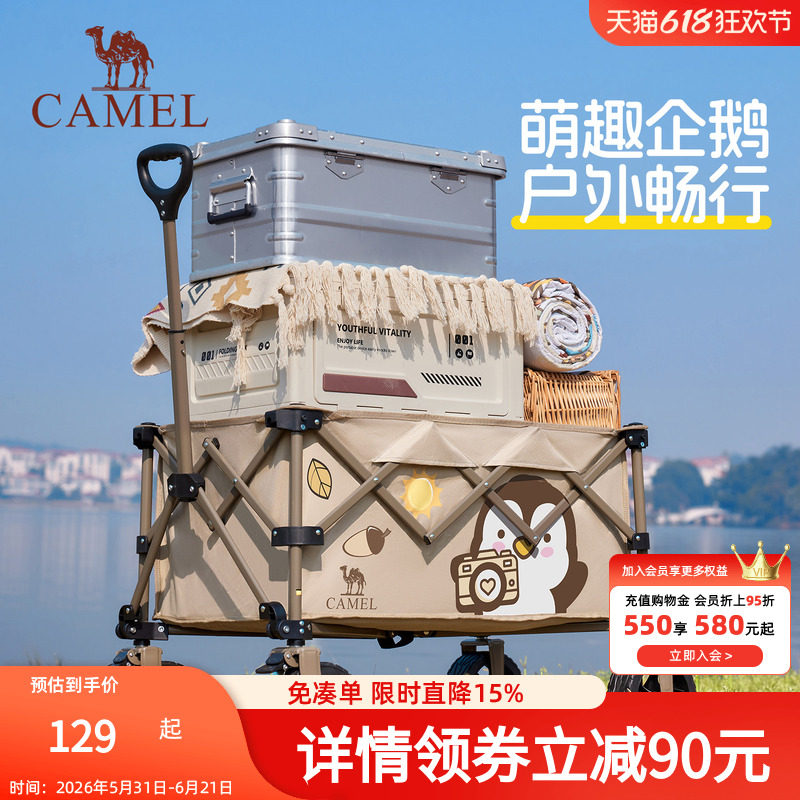 骆驼户外露营车抱抱鹅手推车聚拢野餐营地车可折叠儿童可躺快递车