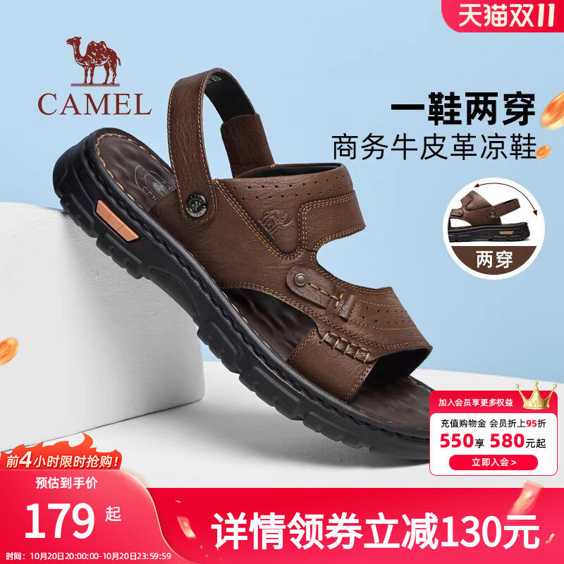 骆驼2026新款男士凉鞋爸爸沙滩鞋夏季透气真皮凉拖男款凉皮鞋外穿
