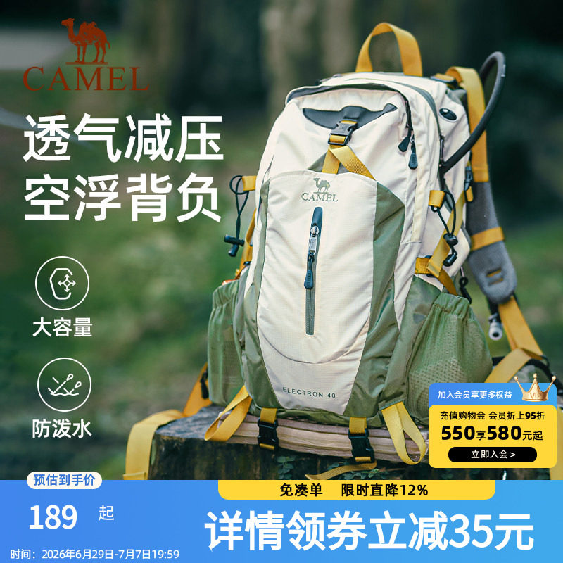 骆驼大容量户外轻便登山包专业徒步装备女爬山运动旅行背包双肩包