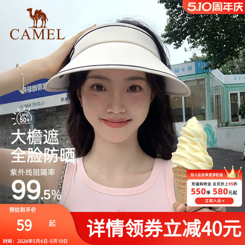 骆驼太阳帽沙滩夏季遮脸户外
