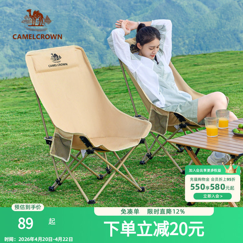 骆驼户外折叠椅月亮椅露营折叠椅子折叠凳便携凳子钓鱼凳钓鱼椅子