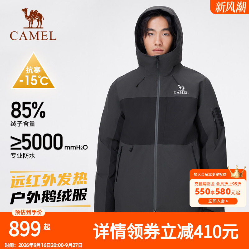 [鹅绒]骆驼男装2026年秋冬新款冲锋衣男热反射加绒加厚羽绒服外套
