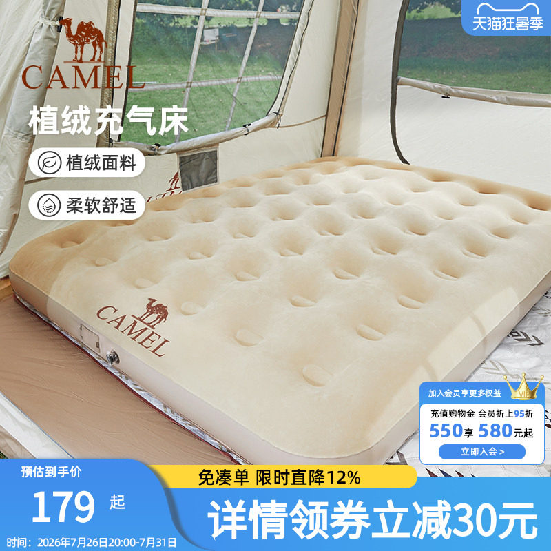 骆驼充气床垫户外帐篷加厚露营打地铺野营冲气便携家用单人气垫床