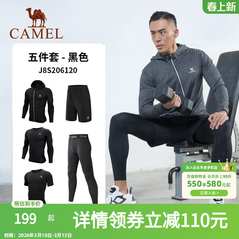 骆驼健身房长袖运动服跑步套装男士秋冬晨跑速干紧身衣训练瑜伽服