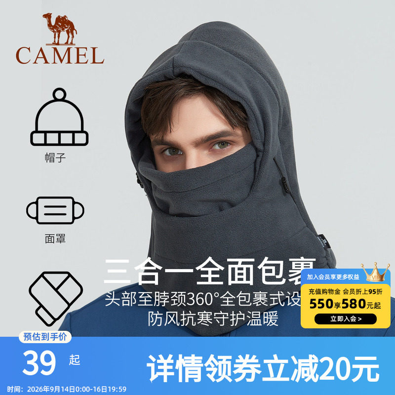 骆驼冬季保暖头套男骑行防寒防风面罩女帽子围巾一体巴拉克拉法帽