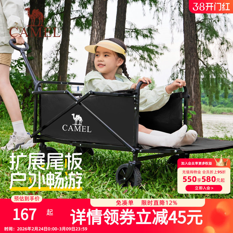 camel户外露营车尾板拓展可折叠营地车野餐小推车手拉车2026