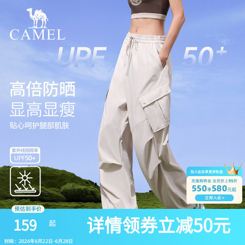 骆驼工装裤女款春季防晒透气户外登山运动裤时尚宽松徒步冲锋长裤