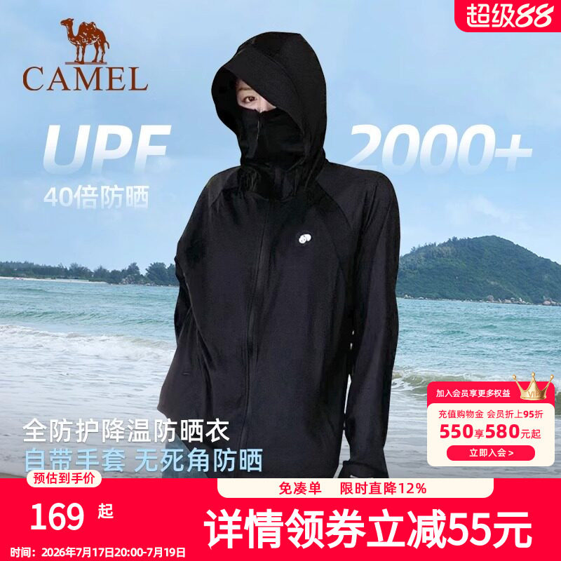 骆驼熊猫户外冷白皮防晒衣女款春夏原纱透气UPF2000+黑色外套男