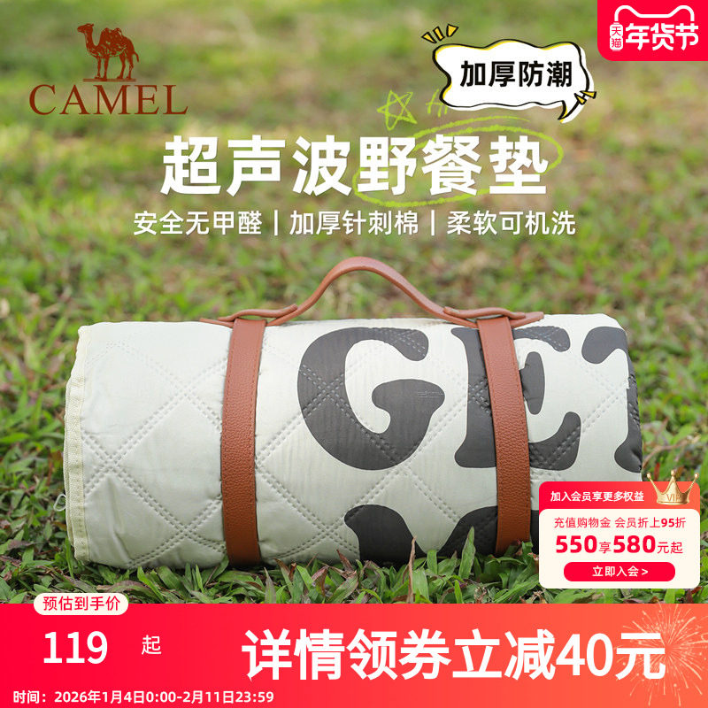 骆驼野餐垫户外露营帐篷防潮垫郊游野炊防水坐垫地垫地布加厚,汽车用品/电子/清洗/改装,司机房车用品,淘宝优惠券,粉丝福利购,淘宝优惠卷