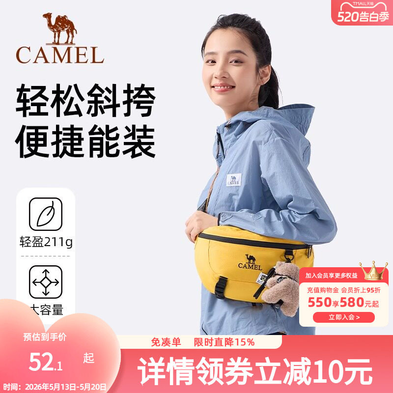 骆驼轻便斜挎包户外运动腰包男女款出行大容量健身斜挎胸包跑步包