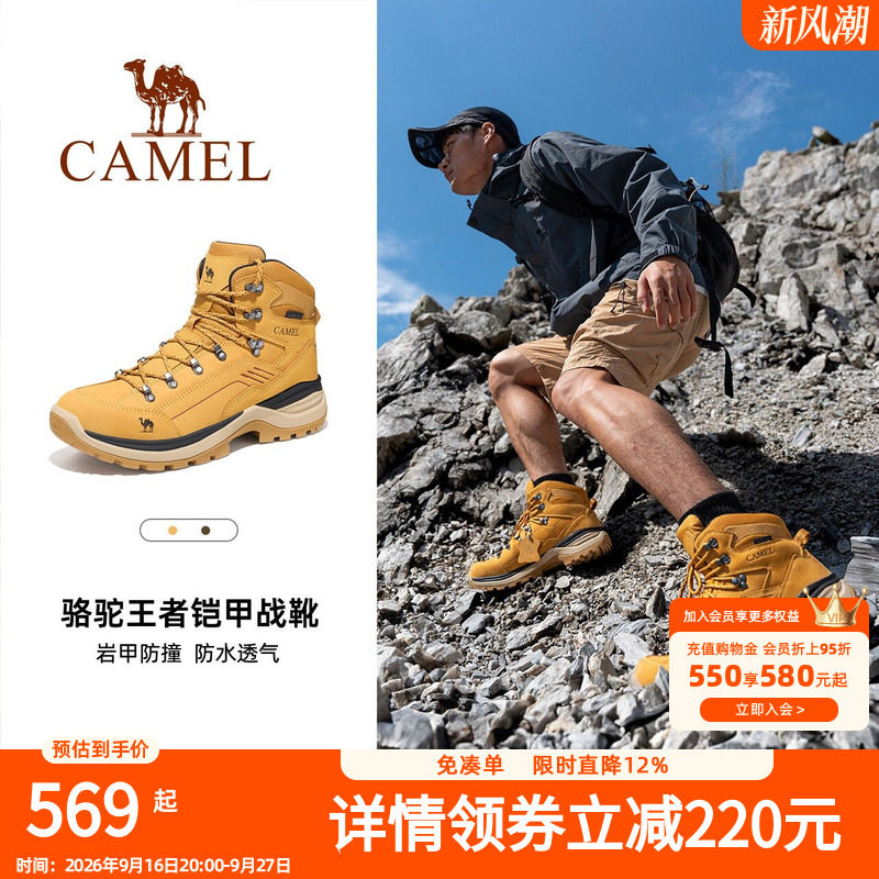 骆驼王者铠甲5000登山鞋女户外高帮靴子防水防滑专业爬山徒步鞋男