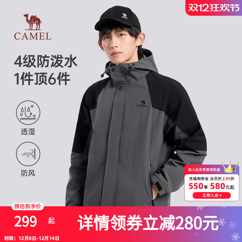 骆驼男装2024春秋薄款外套防泼水户外夹克男士休闲连帽运动风衣男