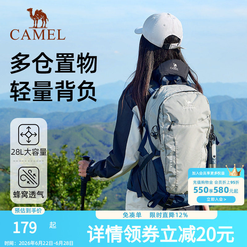 骆驼户外登山包2026春季专业徒步旅行旅游轻便书包背包通勤双肩包