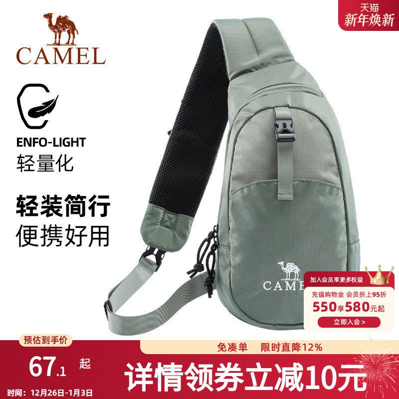 骆驼男士斜挎包通勤包胸包邮差包骑行包机车背包运动男生单肩包潮