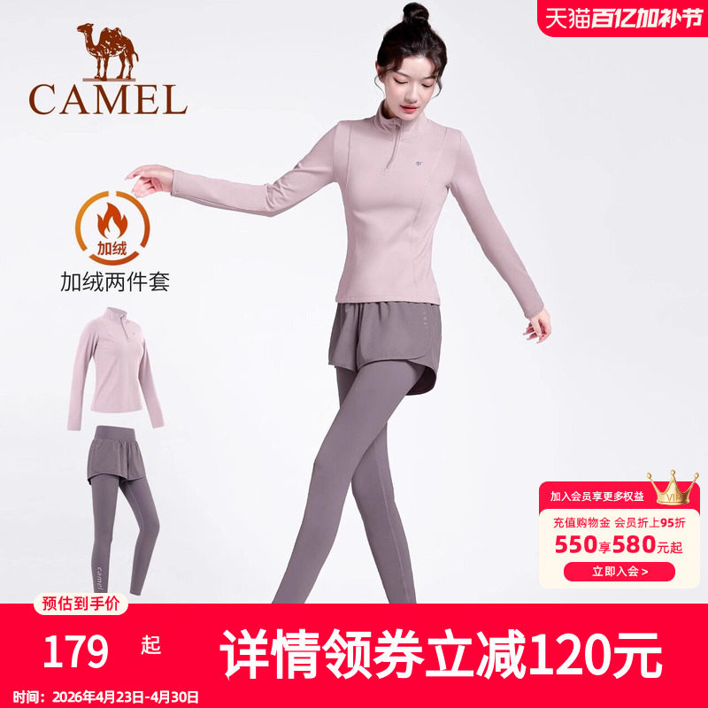 骆驼瑜伽服套装女款秋冬季晨跑服防风修身休闲衣服加绒运动两件套