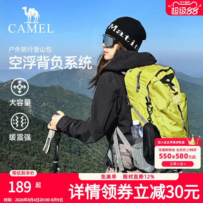 骆驼户外轻便登山包女旅行徒步爬山装备背包男大容量旅游双肩包