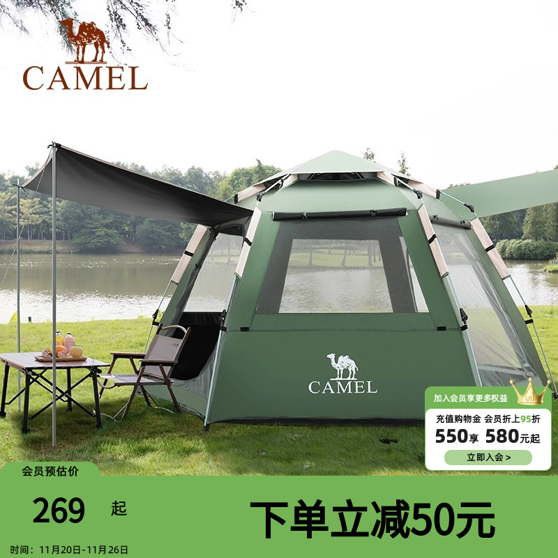 骆驼黑胶户外露营帐篷一键开合