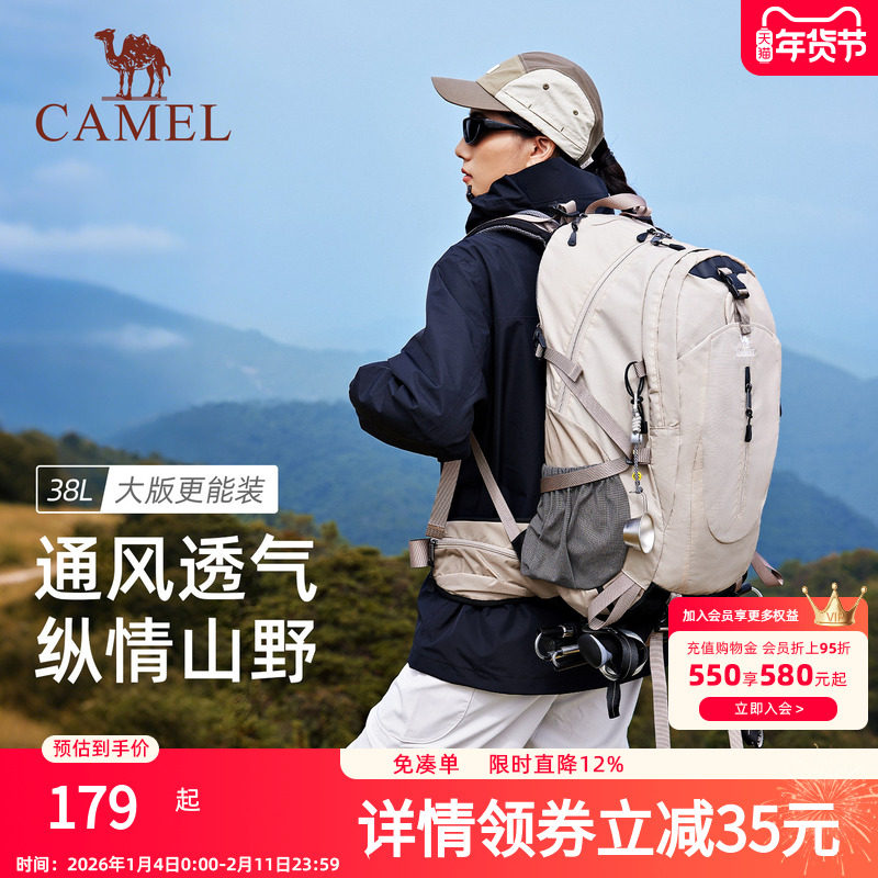 骆驼山栖户外登山包大容量旅行旅游背包徒步爬山攀岩男女士双肩包,户外/登山/野营/旅行用品,攀岩绳包,淘宝优惠券,粉丝福利购,淘宝优惠卷