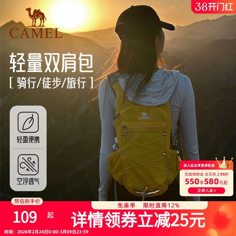 【晨风】骆驼户外骑行徒步登山包旅游旅行轻便爬山背包运动双肩包