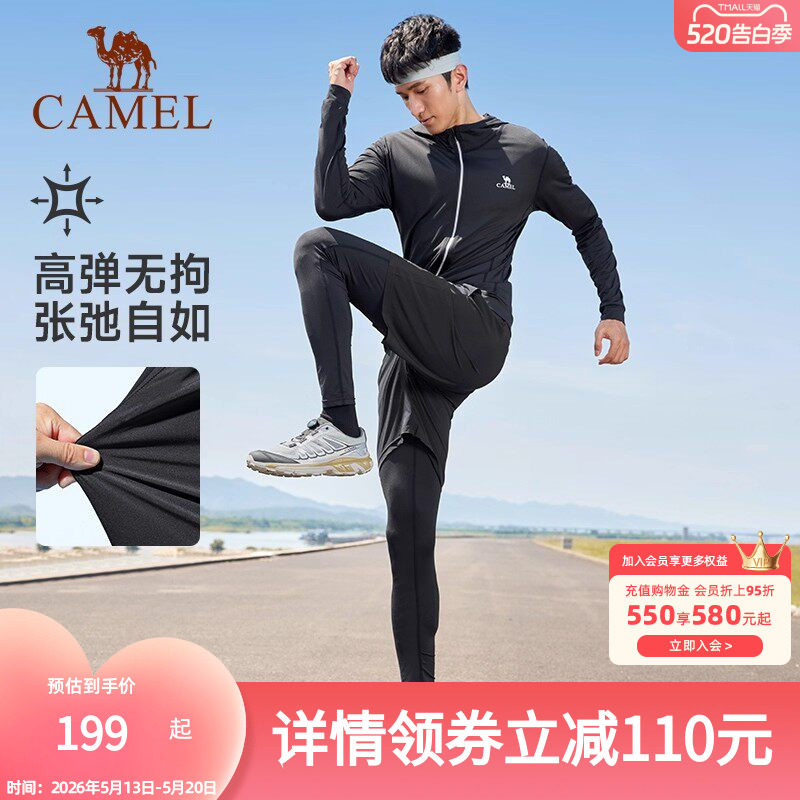 骆驼健身服男运动跑步五件套装大码篮球训练服速干衣外套短裤套装