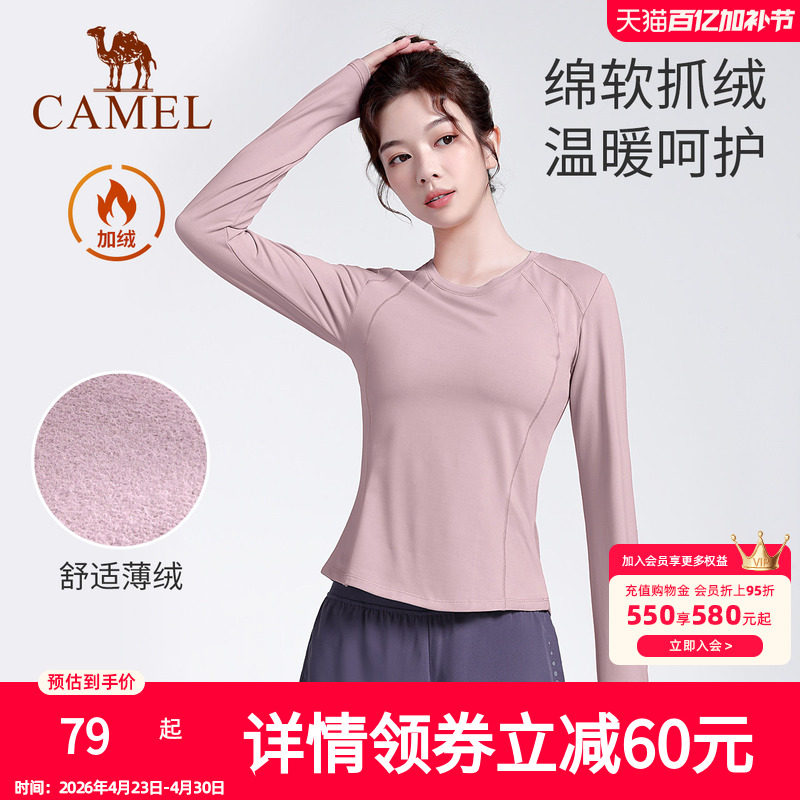 骆驼瑜伽T恤女款春季休闲保暖运动上衣圆领舒适修身款加绒长袖衫