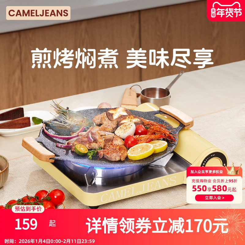 cameljeans超薄奶油卡式炉户外露营野炊装备全套安全防爆卡