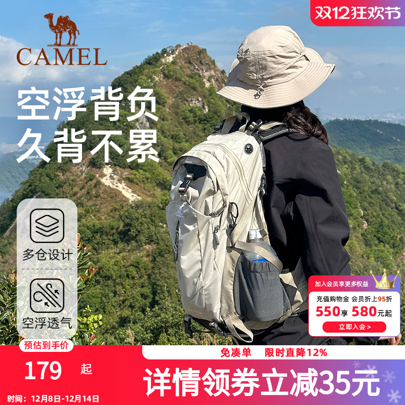 骆驼户外登山包大容量旅行双肩包旅游轻便女徒步爬山男士登山背包