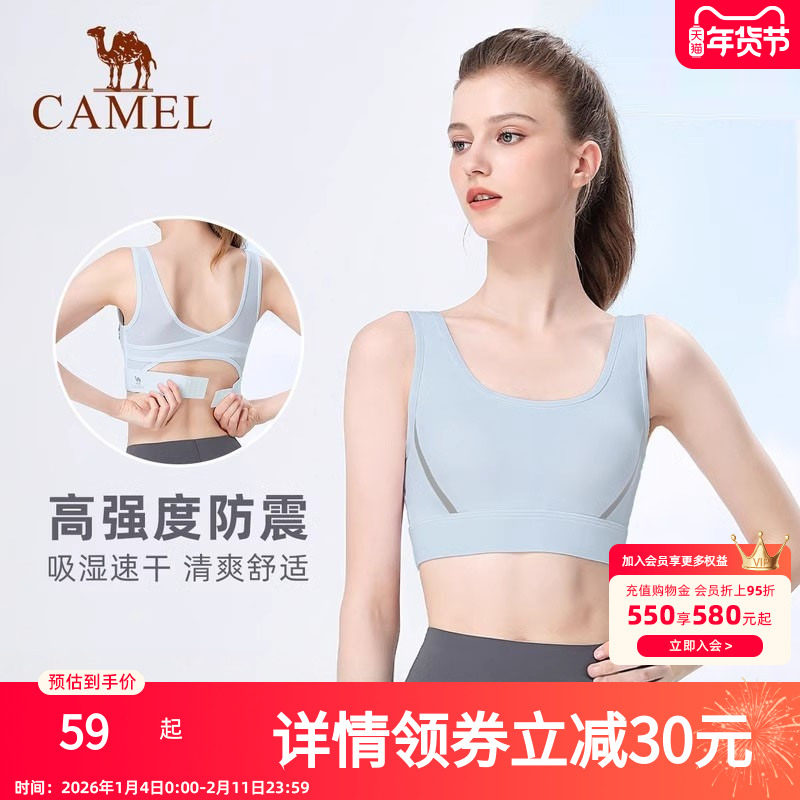 骆驼瑜伽服内衣女高强度支撑跑步美背心聚拢防震运动文胸健身bra,运动/瑜伽/健身/球迷用品,瑜伽内衣,淘宝优惠券,粉丝福利购,淘宝优惠卷