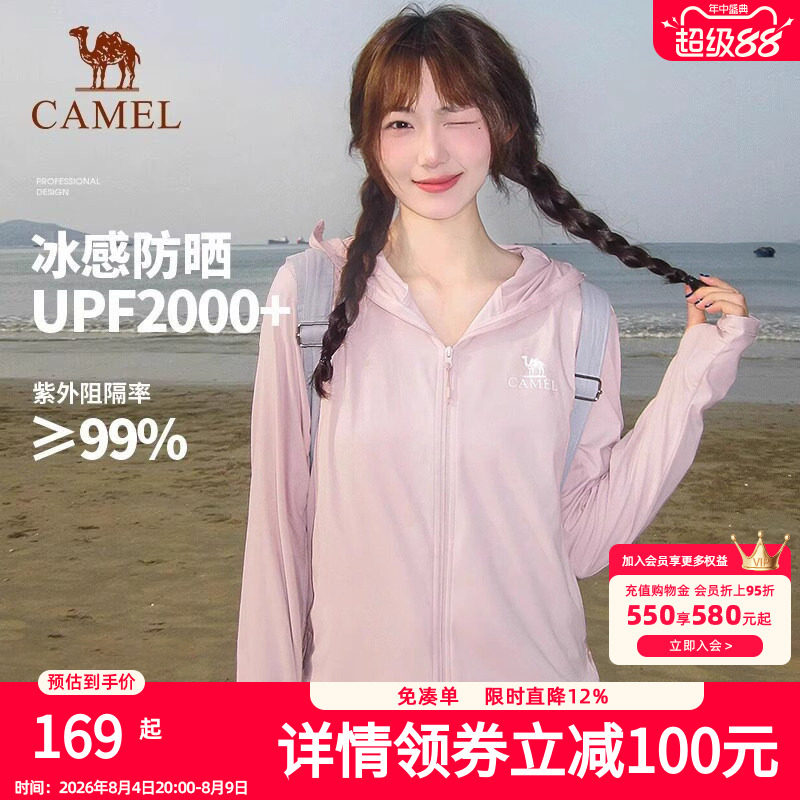 骆驼防晒衣女新款防紫外线冰丝透气防晒服夏季户外旅游钓鱼服