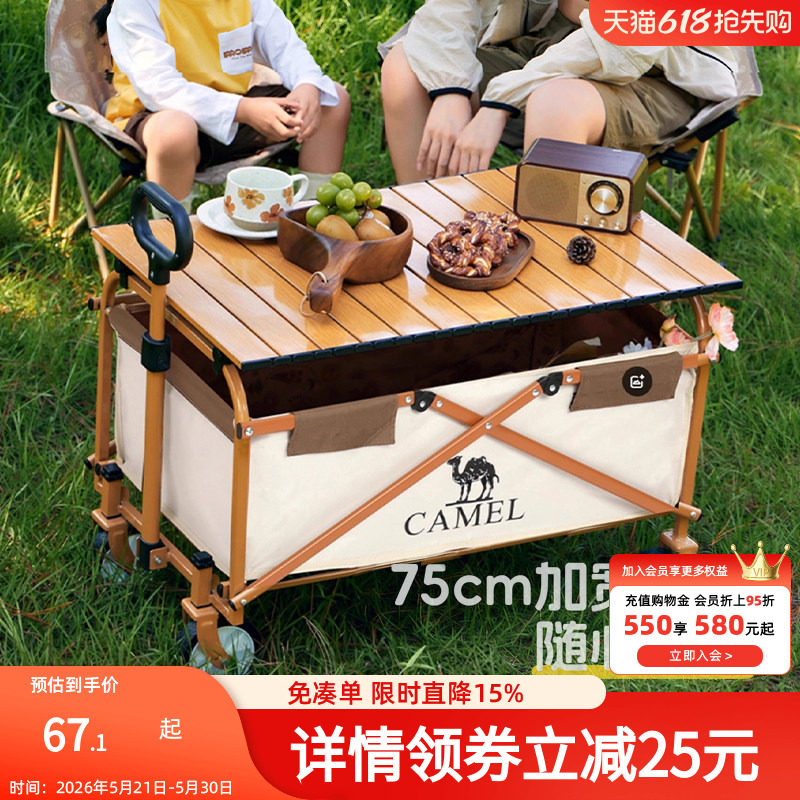 camel露营车便携桌板可折叠营地车蛋卷桌户外餐桌碳钢户野炊装备