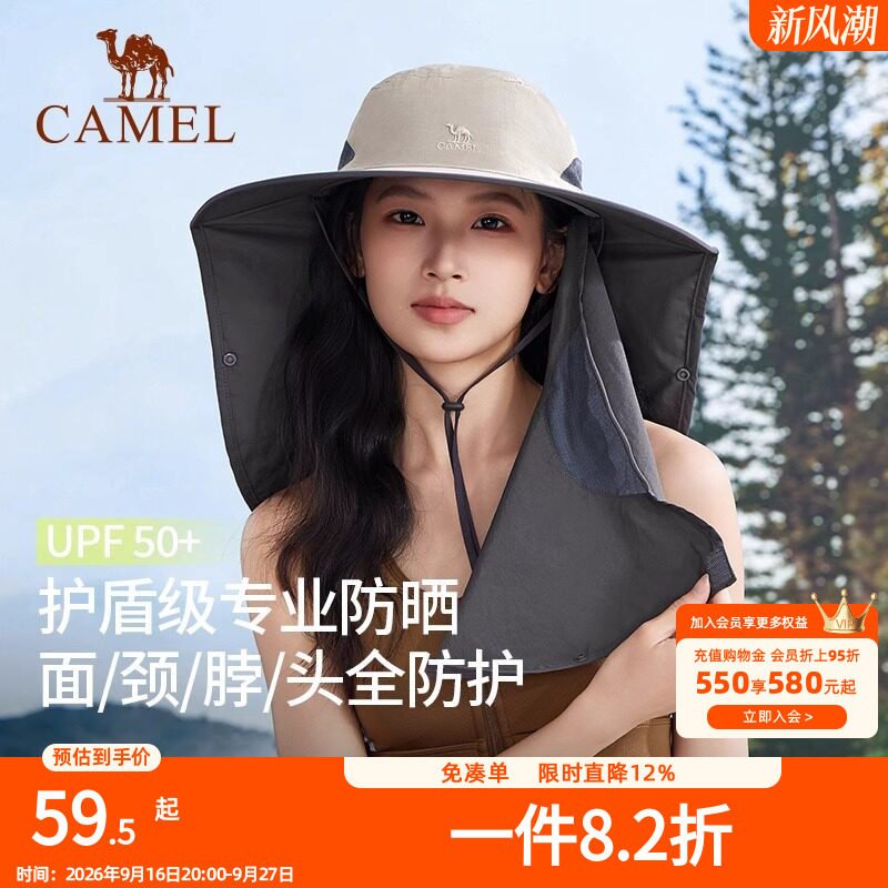 骆驼全方位防晒渔夫帽男户外钓鱼帽遮阳面罩护颈帽子一体登山帽女图片