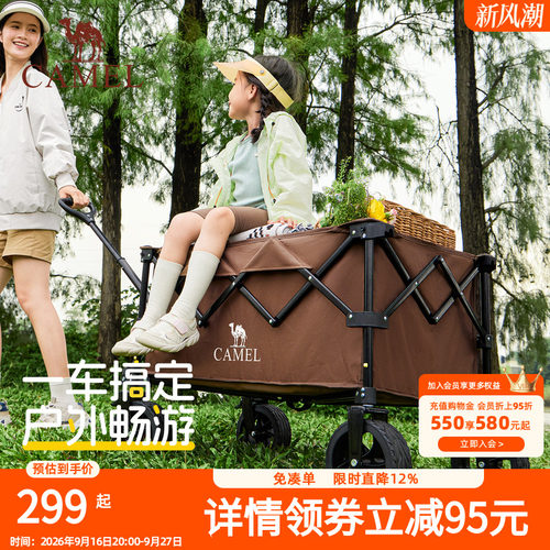 CAMEL户外聚拢露营车野餐儿童可躺营地车手推车拉车可折叠旅行车