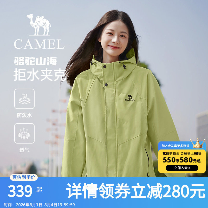 骆驼山海夹克女装2026秋冬新款防风登山服户外休闲百搭绿色外套女